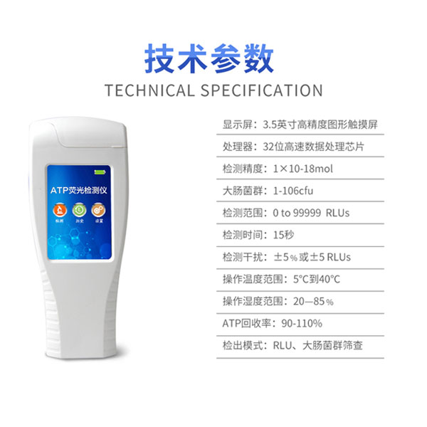 微生物細(xì)菌檢測(cè)儀